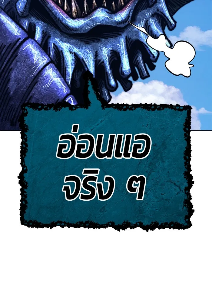 +99 ท่อนไม้พร้อมบวก ตอนที่ 2 ล็อกอิน (2) รูปที่ 203