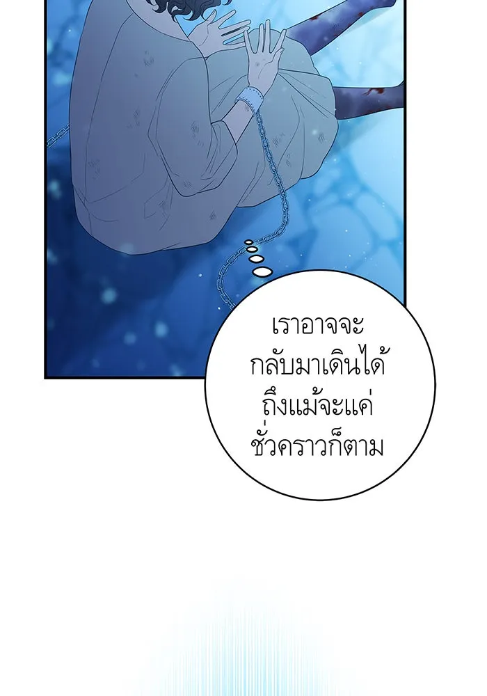 นางร้ายที่ไหนจะมีคุณธรรม ตอนที่ 3 รูปที่ 29