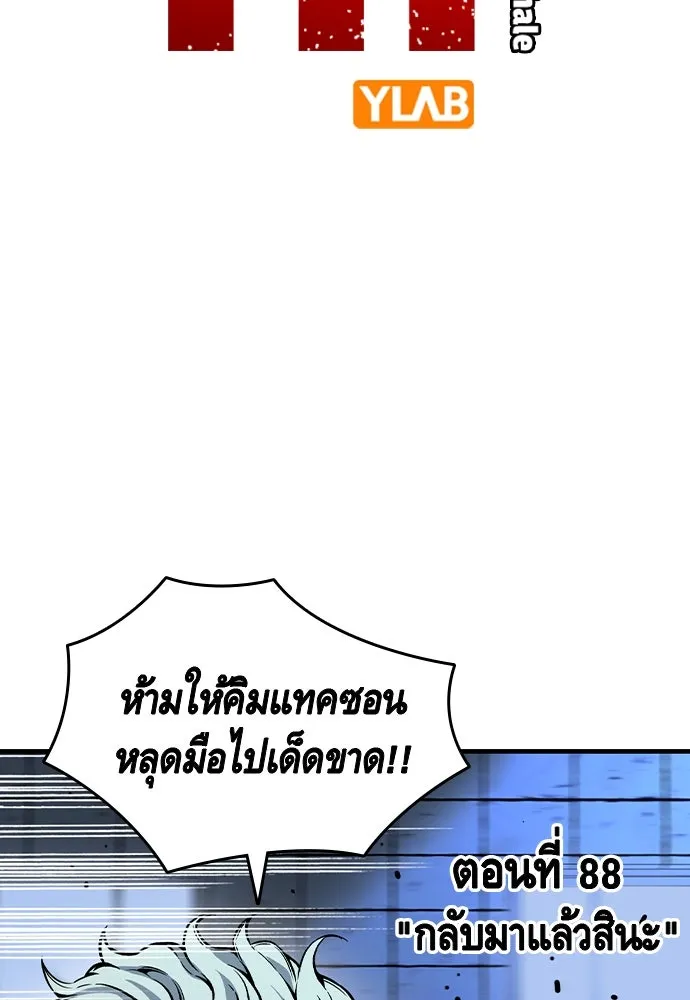 King Game ตอนที่ 88 กลับมาแล้วสินะ รูปที่ 47