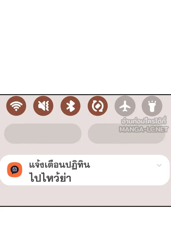 หลานอัจฉริยะของราชาเงินกู้ ตอนที่ 1 รูปที่ 222