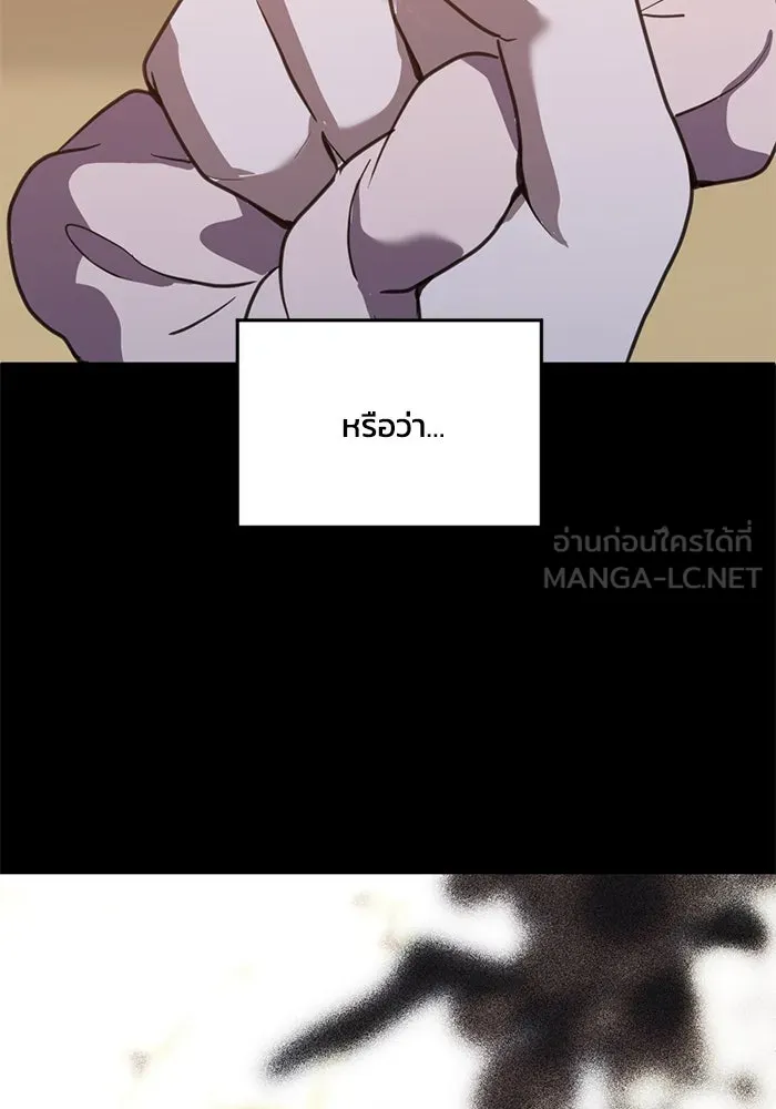 ชีวิตรักฉบับเดจาวู ตอนที่ 42 รูปที่ 3