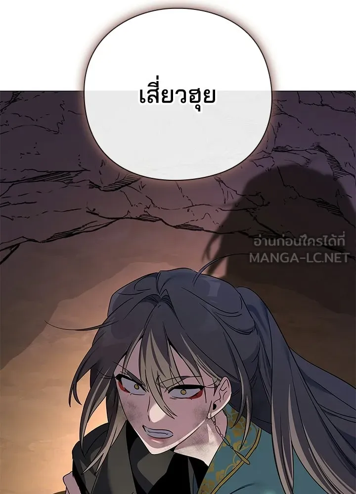 คืนแห่งโทแกบี ตอนที่ 125 รูปที่ 39