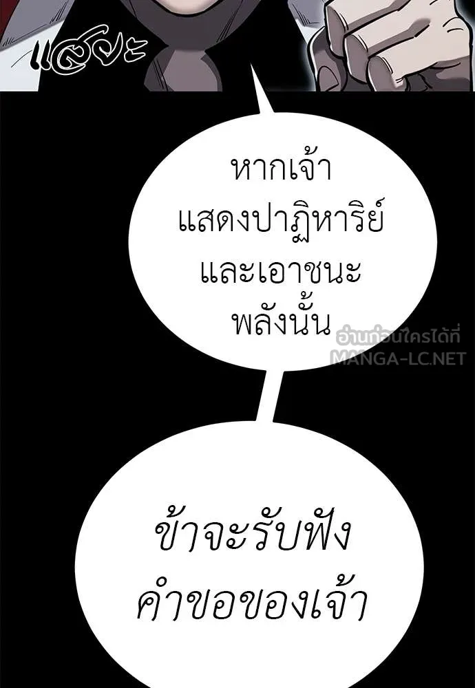 ยมราชลงทัณฑ์ ตอนที่ 103 รูปที่ 96