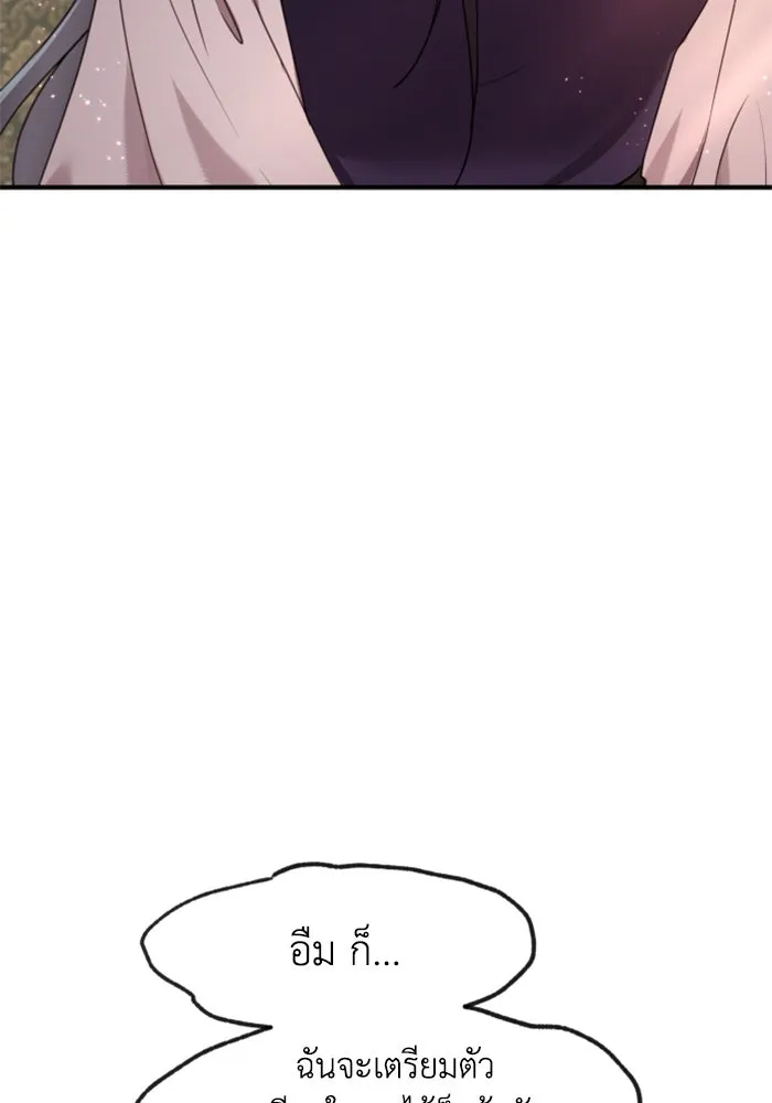 ตัวร้ายอย่างฉันขออยู่อย่างสงบ ตอนที่ 25 รูปที่ 20