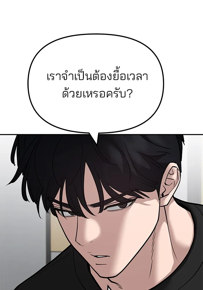 เลวฟาดเลว ตอนที่ 97 รูปที่ 31