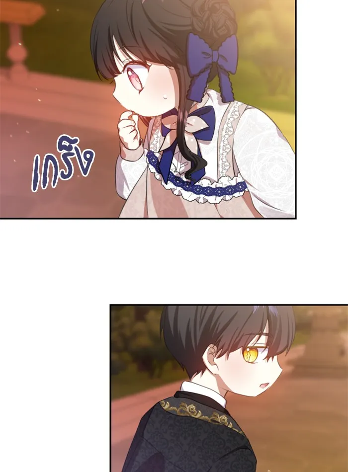 บุตรสาวของดยุกปีศาจ ตอนที่ 25 รูปที่ 73