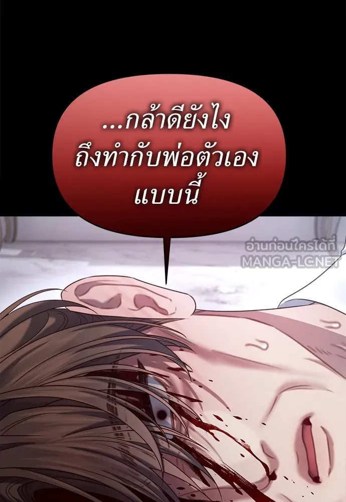 ปรารถนารักอันงดงาม ตอนที่ 104 รูปที่ 90