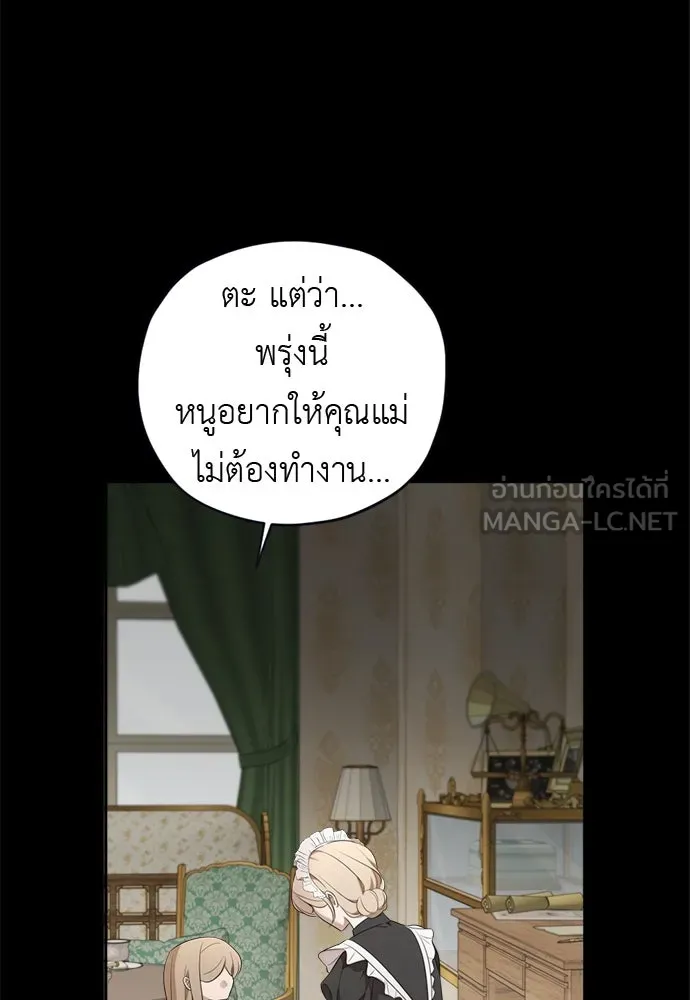 อัศวินเดลิเวอรี ตอนที่ 30 ถึงเวลาต้องจากกัน รูปที่ 63