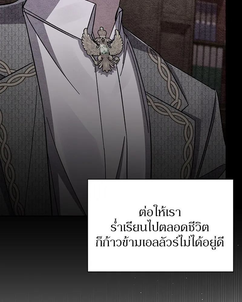 โอ้ ศัตรูที่รัก ตอนที่ 36 รูปที่ 149