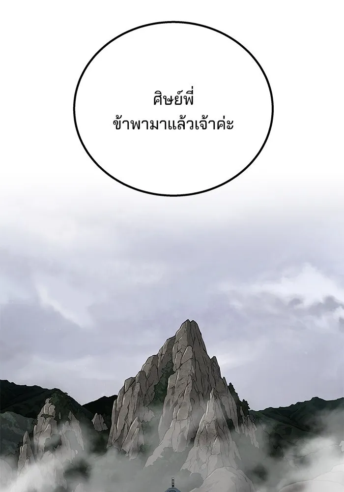 คุณปู่จอมยุทธกับหลานสาวสุดแกร่ง ตอนที่ 92 รูปที่ 13