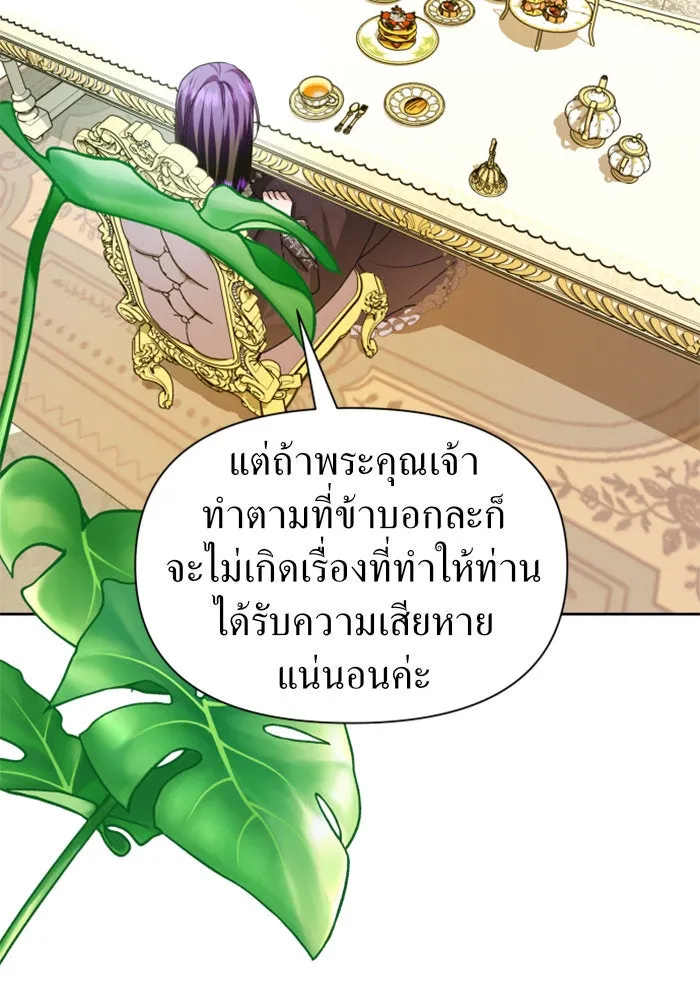 ชิงชีวิตพลิกลิขิตชะตา ตอนที่ 88. การพบกันของคนสามคน(2) รูปที่ 20