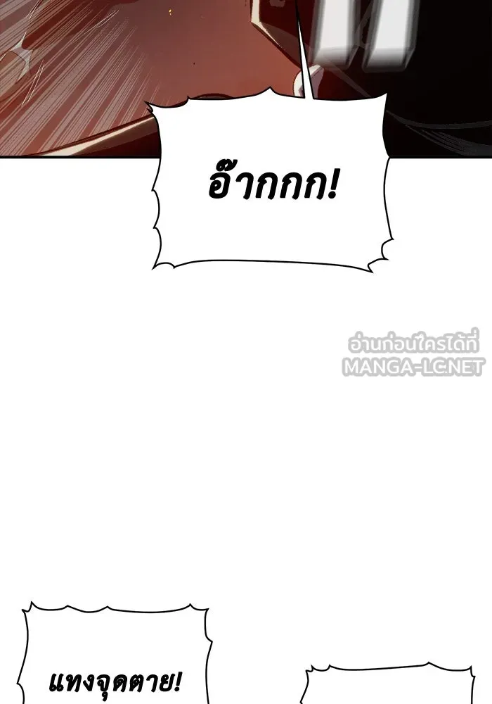 The Lone Necromancer ตอนที่ 35 รูปที่ 18