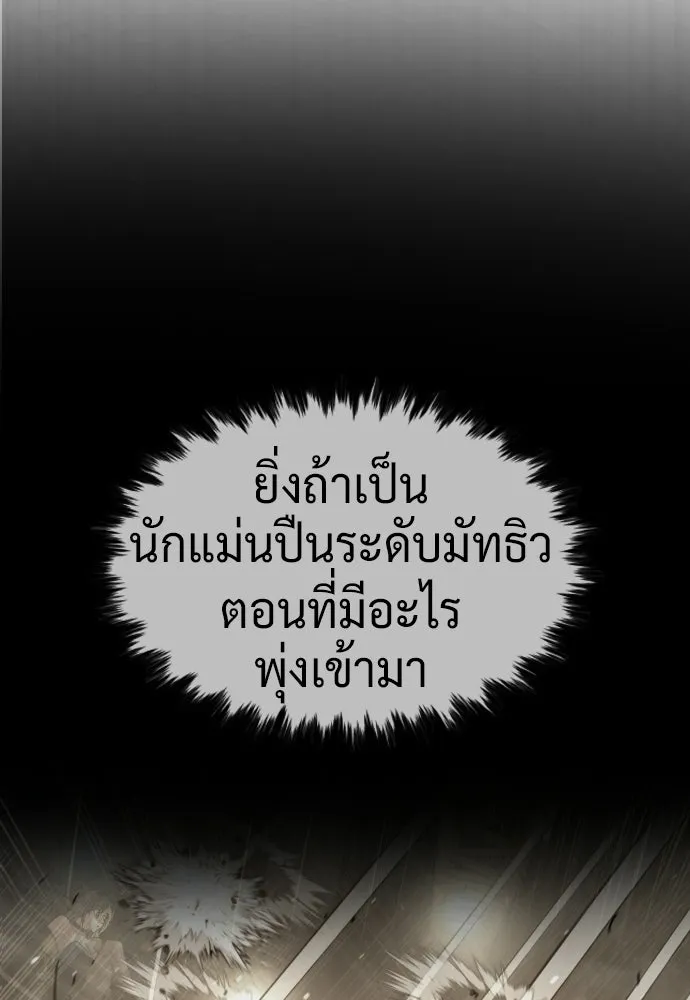นักฆ่าย้อนวัย ตอนที่ 112 รูปที่ 163