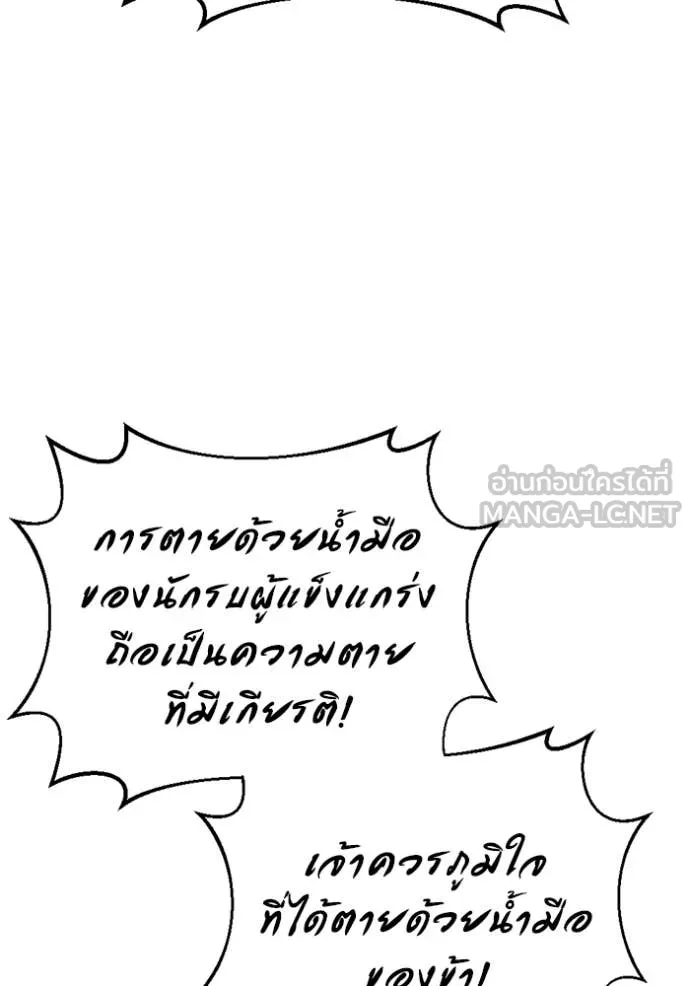 โกดังลับหลังโลกแตก ตอนที่ 34 รูปที่ 12