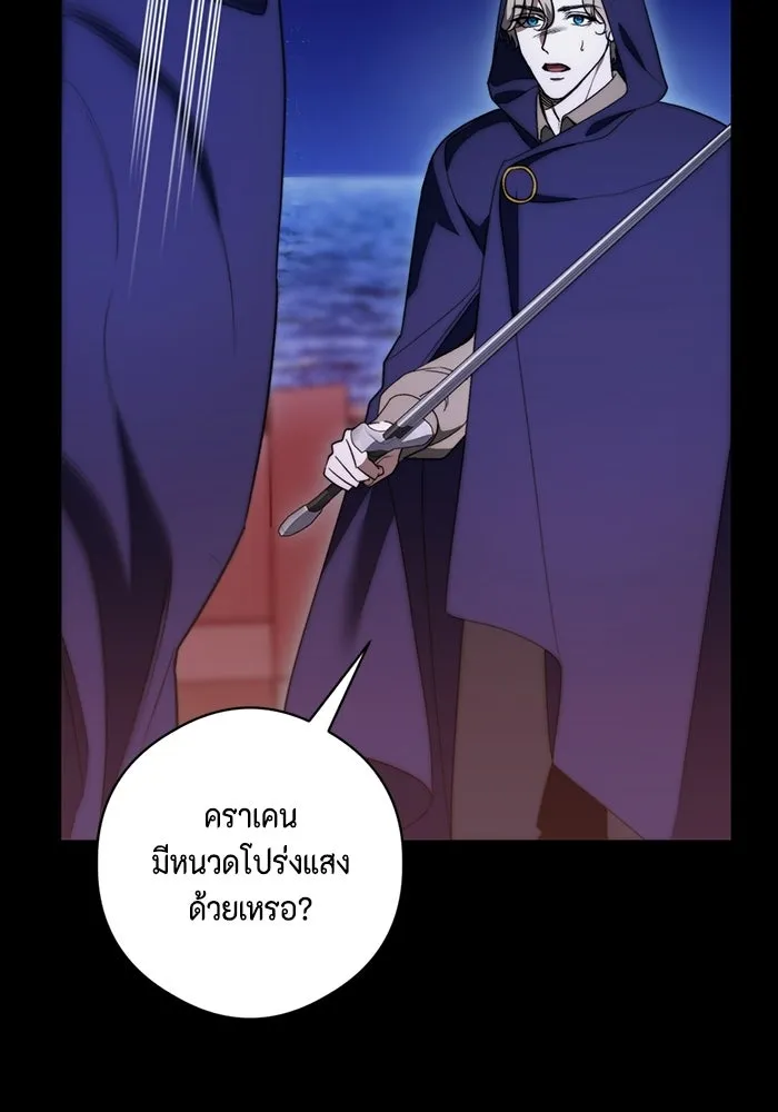 ขอวิธีส่งสามีลงนรก ตอนที่ 50 รูปที่ 68