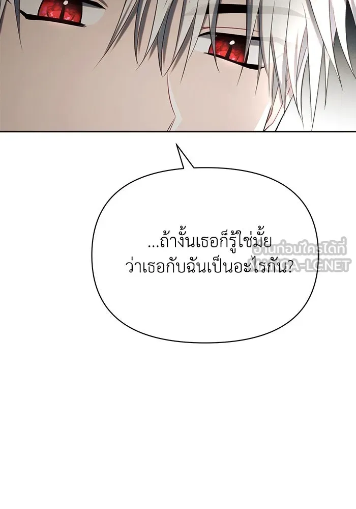 แอชสตาร์ต ตอนที่ 23 รูปที่ 54