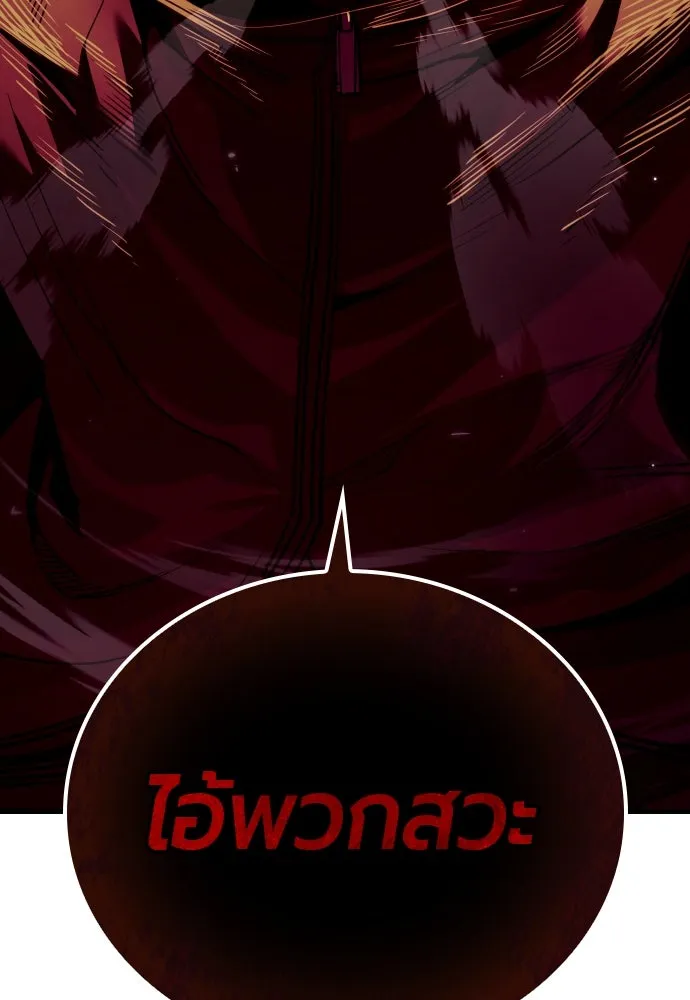 มือพิพากษา ตอนที่ 40 รูปที่ 95