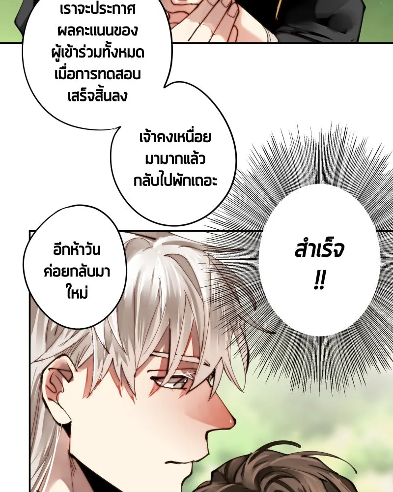 เทพมังกรคลั่งรัก ตอนที่ 19 รอยยิ้ม รูปที่ 16