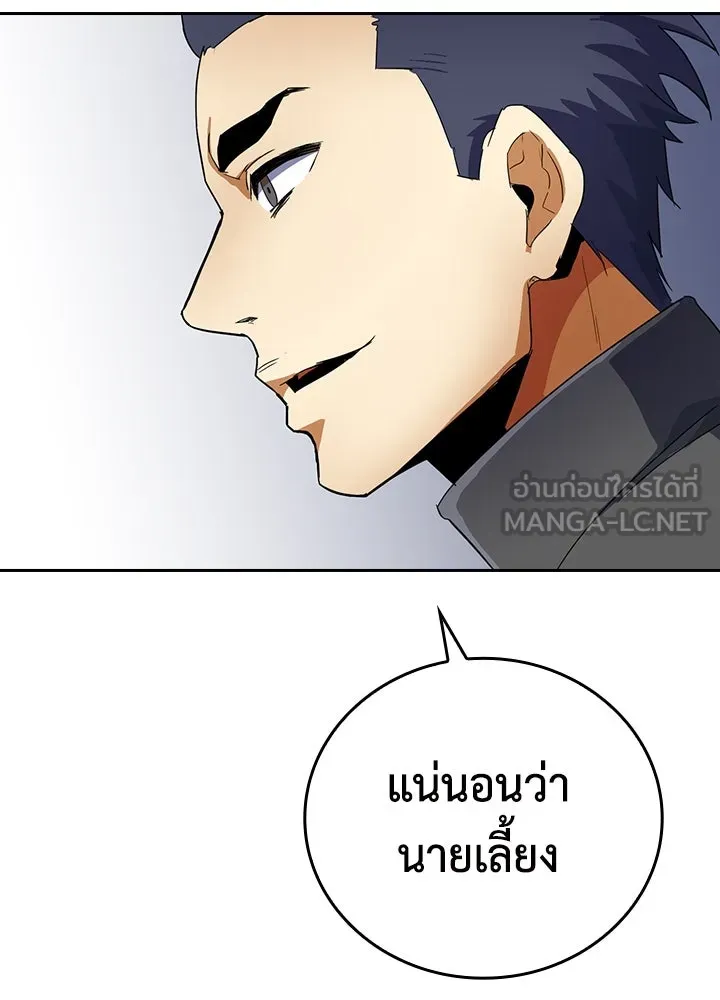 นักเลงกระจอกย้อนเวลามาทวงแค้น ตอนที่ 13 รูปที่ 18