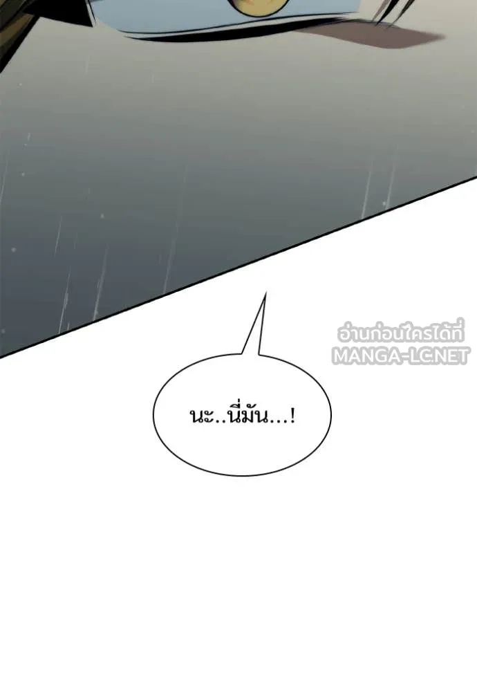 ชาตินี้น้องขอ ตอนที่ 162 รูปที่ 118