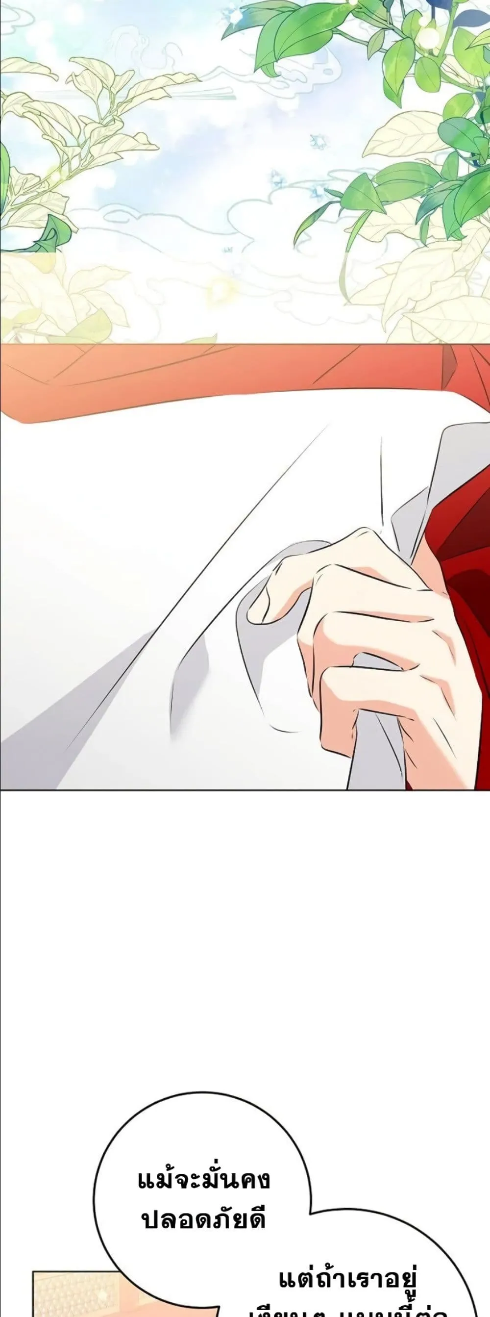Manga-lc-com อ่านมังงะ อ่านการ์ตูน ออนไลน์ ฟรี The Princess’s Guide to a Perfect Life ตอนที่ 1 2 3 4 5 6 7 8 9 10 11 12 13 14 ฟรี ไม่มีโฆษณา Manga-lc - อ่าน มังงะ อ่าน การ์ตูน ออนไลน์ อ่านมังงะ ฟรี