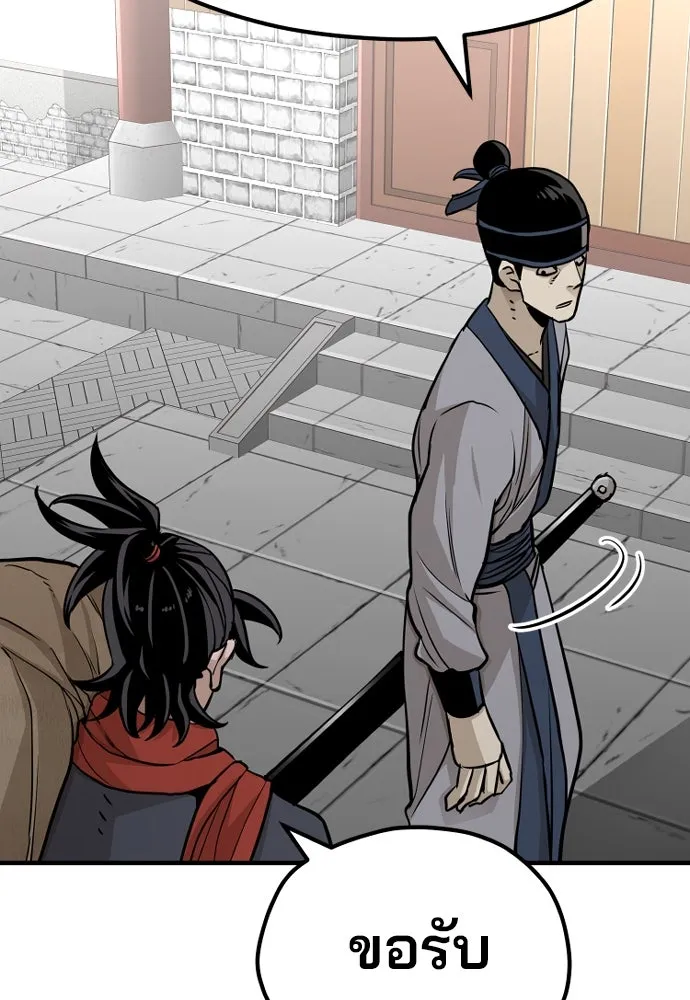 เส้นทางสู่เทพมาร ตอนที่ 32 รูปที่ 169