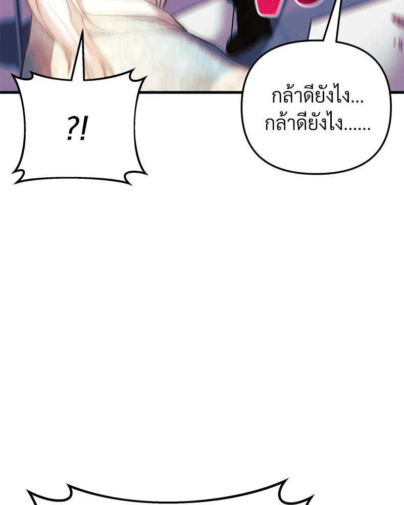 สัปดาห์นี้งดอัปตอนใหม่ ตอนที่ 67 รูปที่ 134