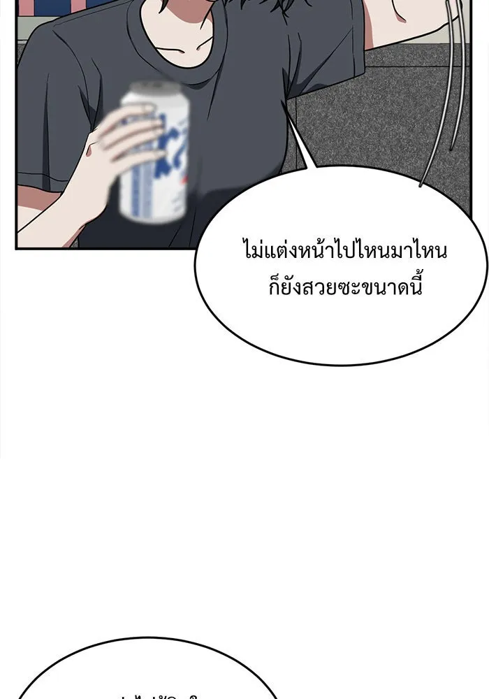 ช่วยเปลี่ยนฉันที ตอนที่ 80. ชิมแชวอน 5 รูปที่ 52