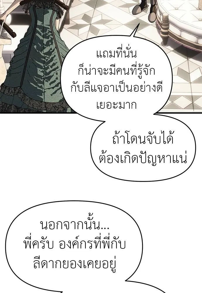 ปฏิบัติการลับ ตอนที่ 94 รูปที่ 140