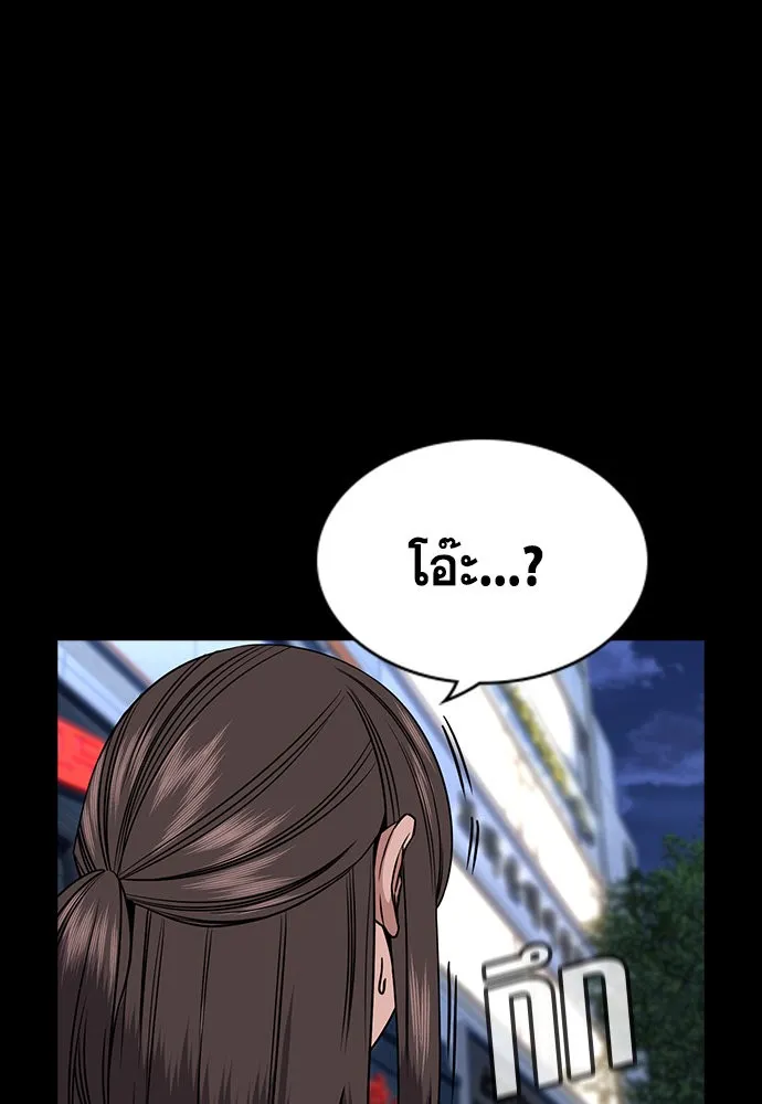 การศึกษาที่แท้จริง ตอนที่ 149 รูปที่ 86