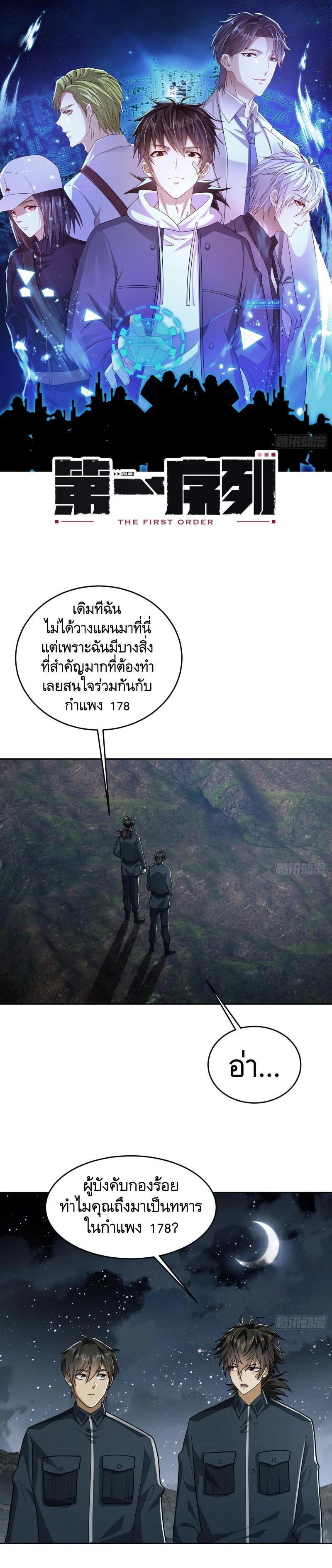 Manga-lc-com อ่านมังงะ อ่านการ์ตูน ออนไลน์ ฟรี The First Order ตอนที่ 1 2 3 4 5 6 7 8 9 10 11 12 13 14 ฟรี ไม่มีโฆษณา Manga-lc - อ่าน มังงะ อ่าน การ์ตูน ออนไลน์ อ่านมังงะ ฟรี