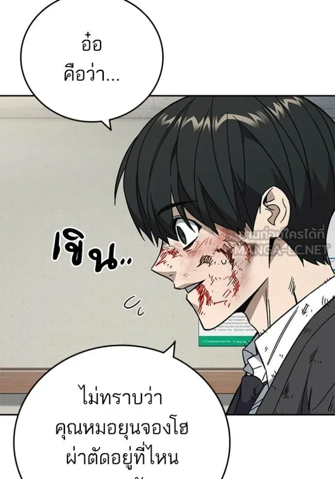 Study Group ตอนที่ 299 รูปที่ 109