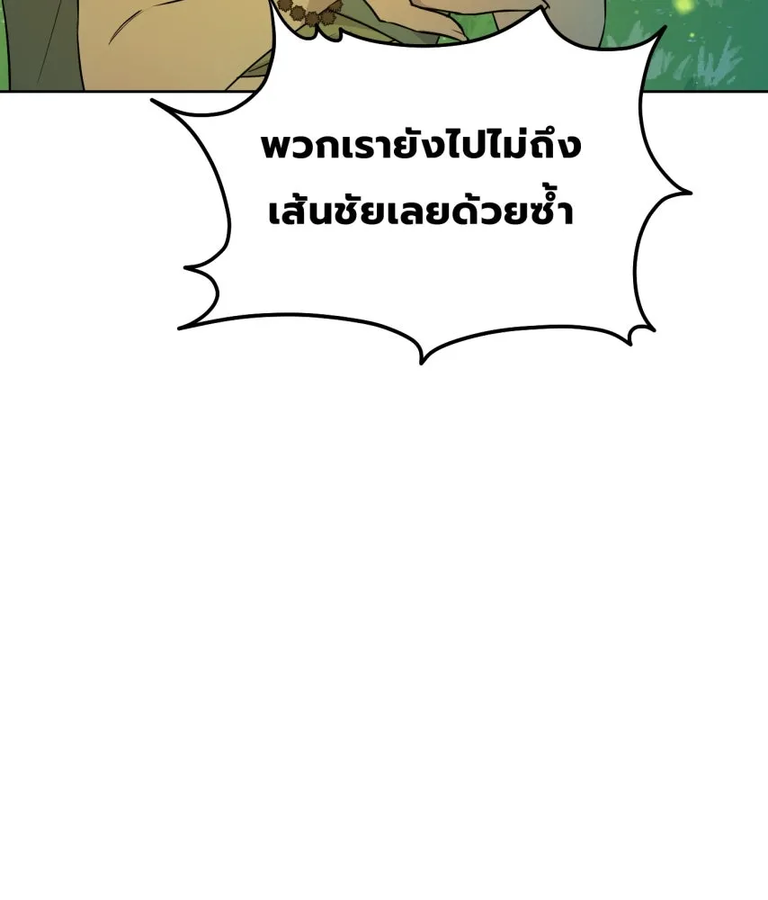 จันทร์เจ้า ตอนที่ ตอนที่ ๖๒  ที่รอมานาน รูปที่ 41