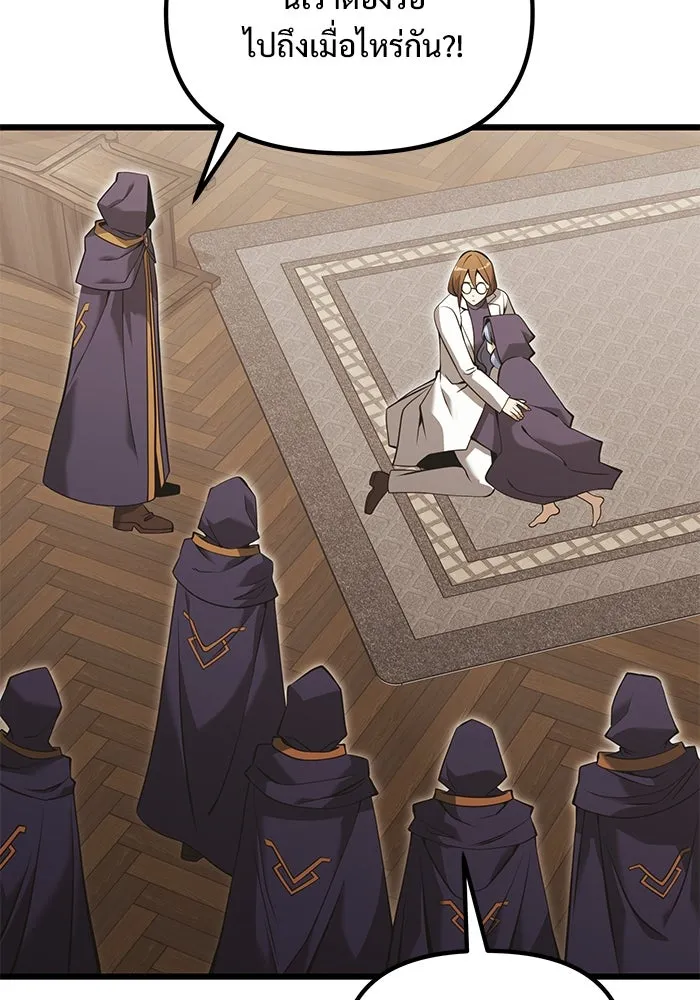 อัศวินดำล่าท้าเวลา ตอนที่ 85 รูปที่ 101