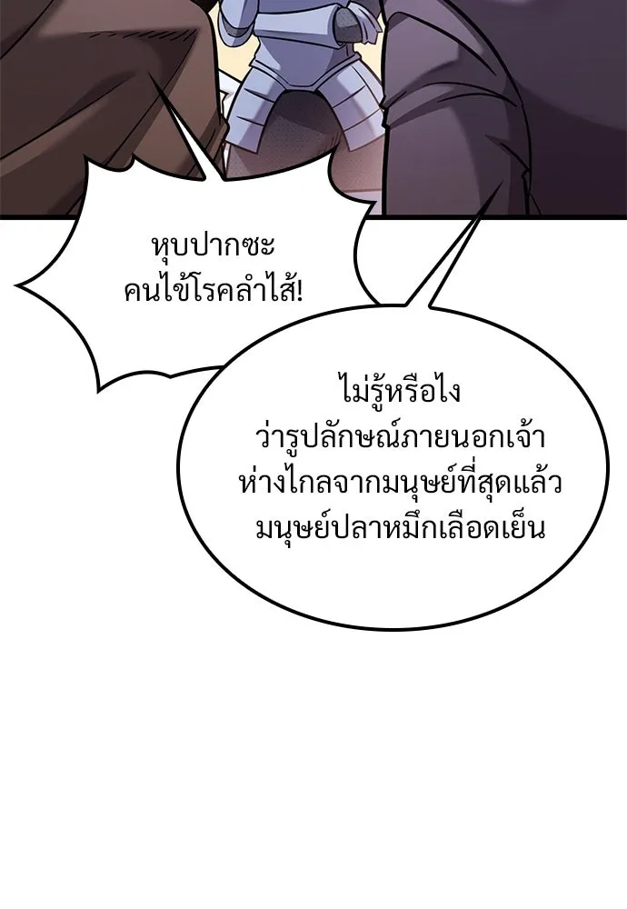 วิถีชาวนาของราชาปีศาจ ตอนที่ 25 รูปที่ 19