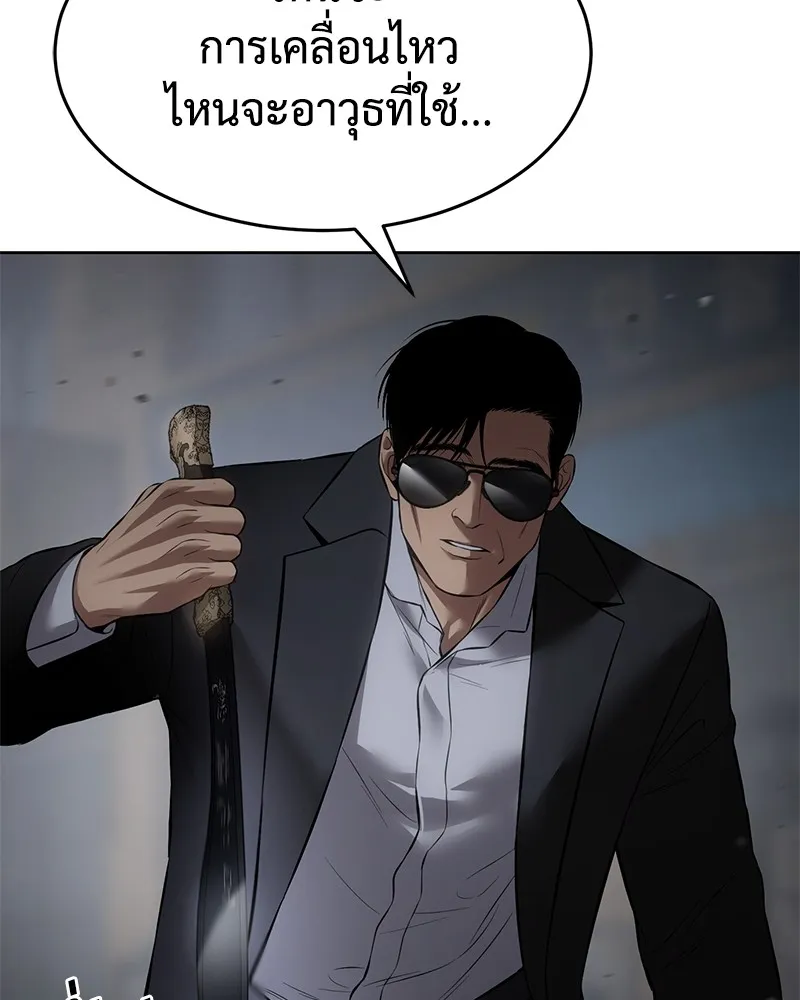 แบคXX ตอนที่ 87 รูปที่ 83