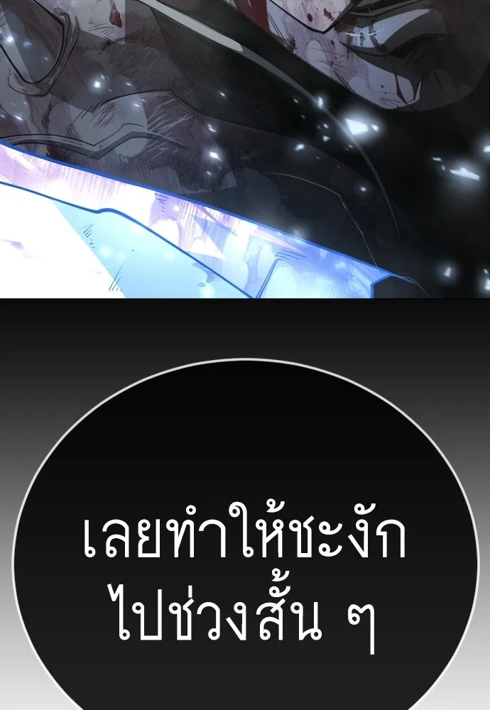 ยุคแห่งยอดมนุษย์ ตอนที่ 123 รูปที่ 49