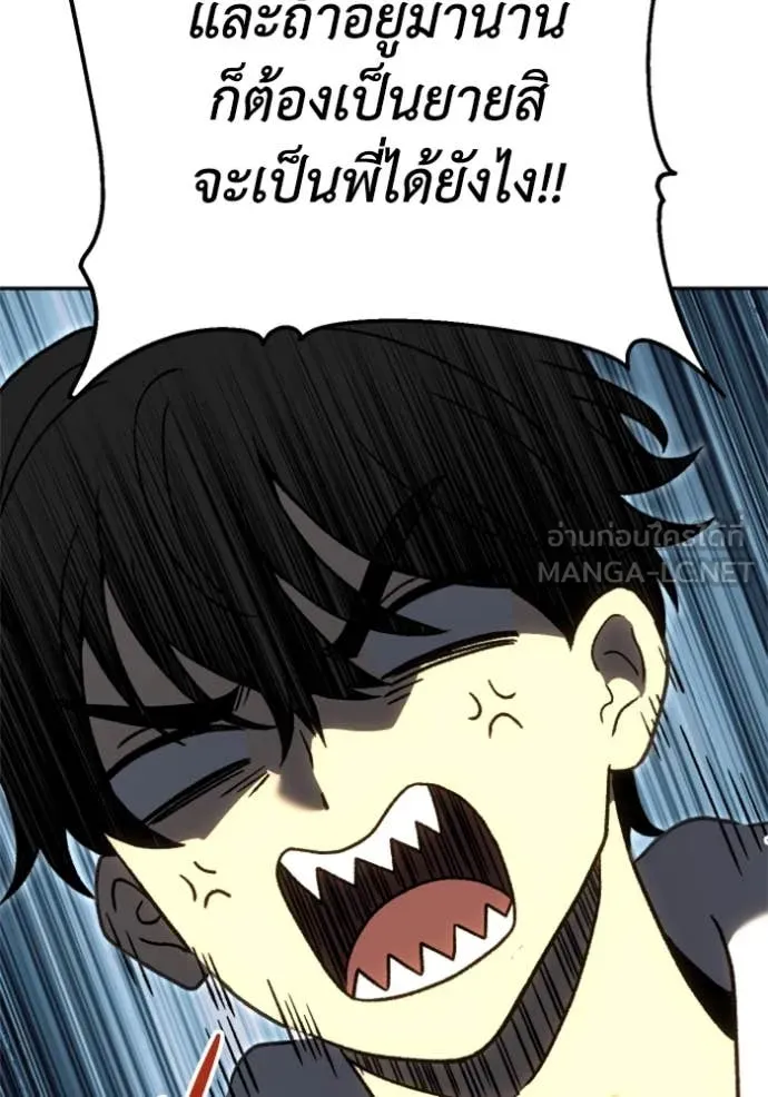 อดีตบอสหอคอย ตอนที่ 115 รูปที่ 54