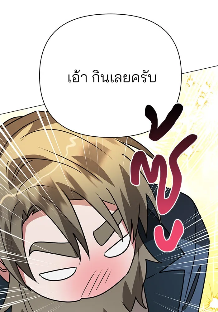 อะคาเดมีนี้เห็นทีจะเจ๊ง ตอนที่ 40 รูปที่ 28