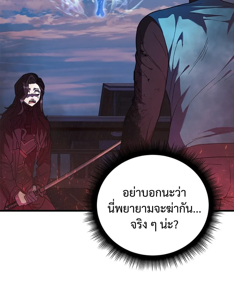 สัปดาห์นี้งดอัปตอนใหม่ ตอนที่ 38 รูปที่ 50