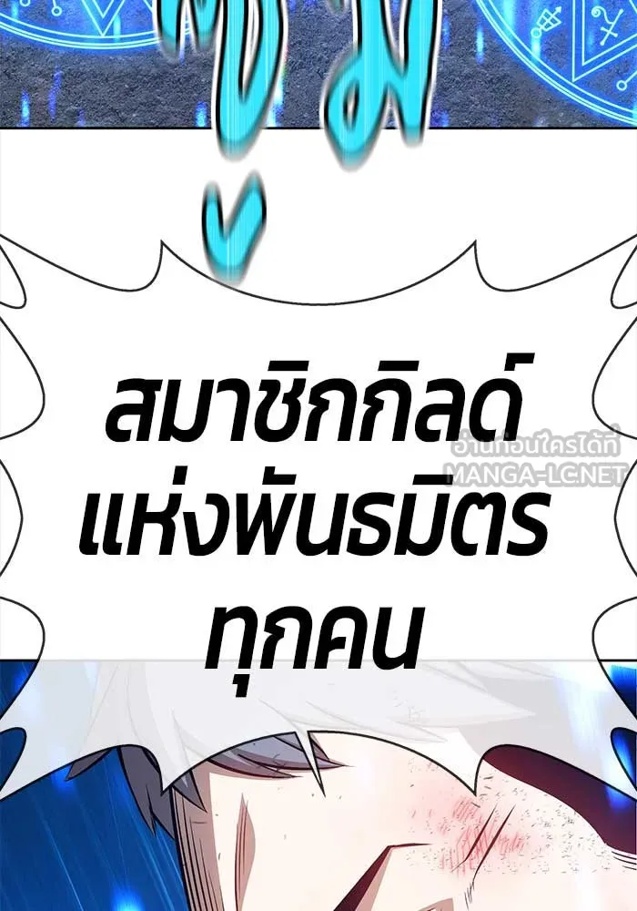 +99 ท่อนไม้พร้อมบวก ตอนที่ 3 รูปที่ 171