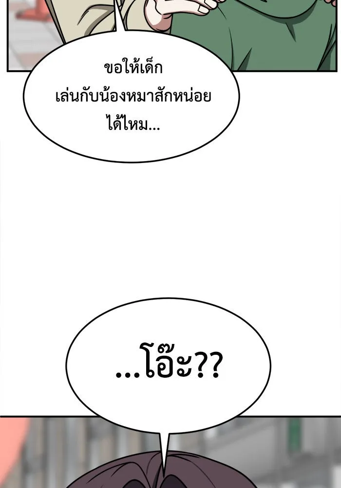 ช่วยเปลี่ยนฉันที ตอนที่ 221. ซีซัน 2 โจเยบิน 3 รูปที่ 26