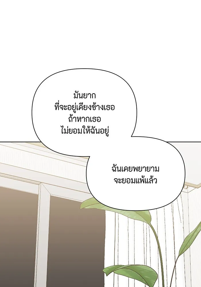 เพียงรุ่งอรุณ ตอนที่ 49 รูปที่ 10