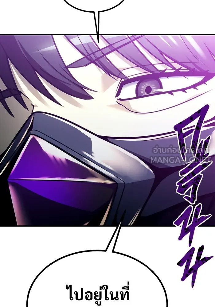 อูเร็ค มาซิโน่ ตอนที่ 11 คราวน์ เกม 1 รูปที่ 201