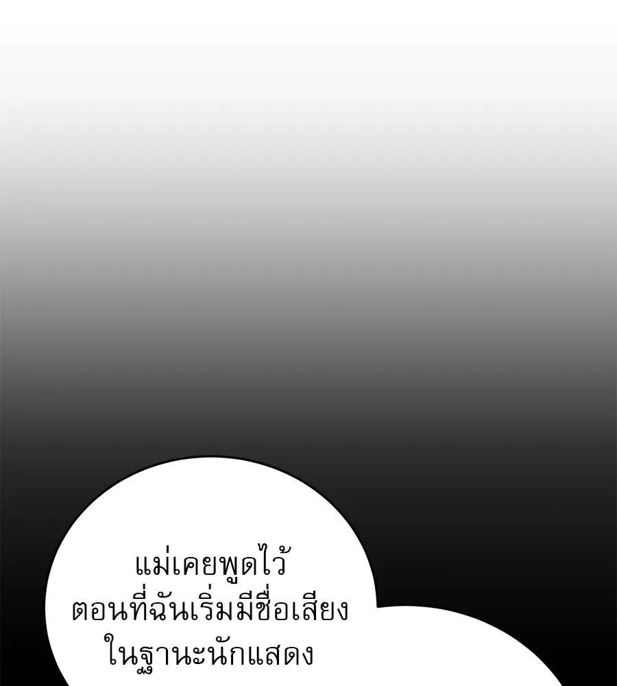 รักหลอกหยอกแฟนเก่า ตอนที่ 51 (จบซีซัน 1) รูปที่ 79