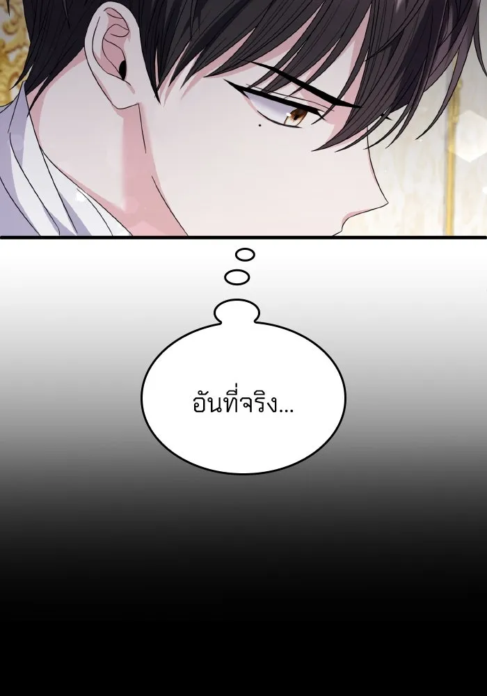 ทำแบบนี้ไม่ได้เพคะ องค์ชาย ตอนที่ 21 รูปที่ 47