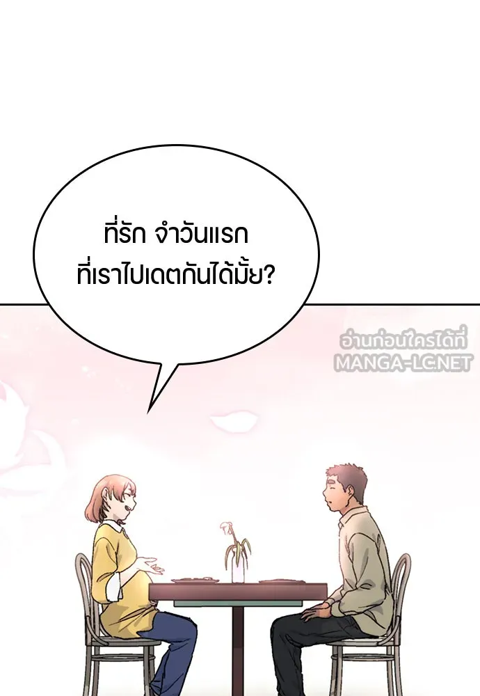 ตั้งแคมป์ฮีลใจในต่างโลก ตอนที่ 3 รูปที่ 54