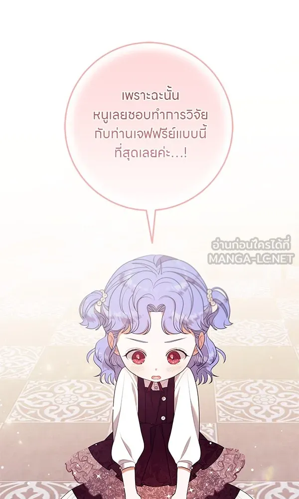 ครอบครัวผิดแผน ตอนที่ 17 รูปที่ 33