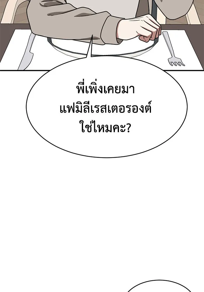 ช่วยเปลี่ยนฉันที ตอนที่ 158. ซองคโยบิน 7 รูปที่ 80