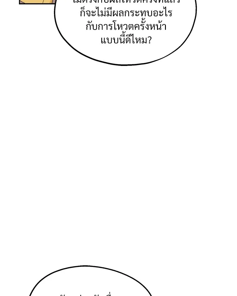 Pyramid Game เกมพีระมิด ตอนที่ 29 รูปที่ 41